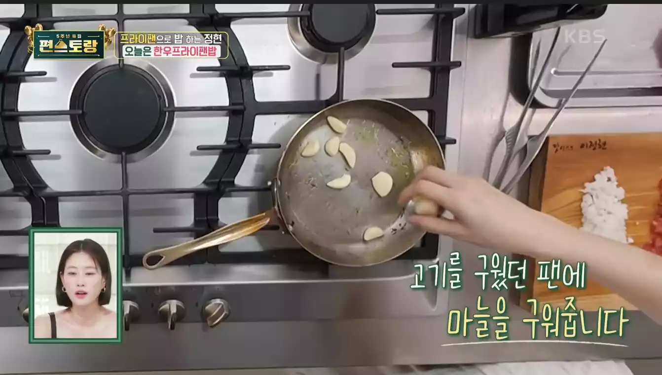 프라이팬 마늘