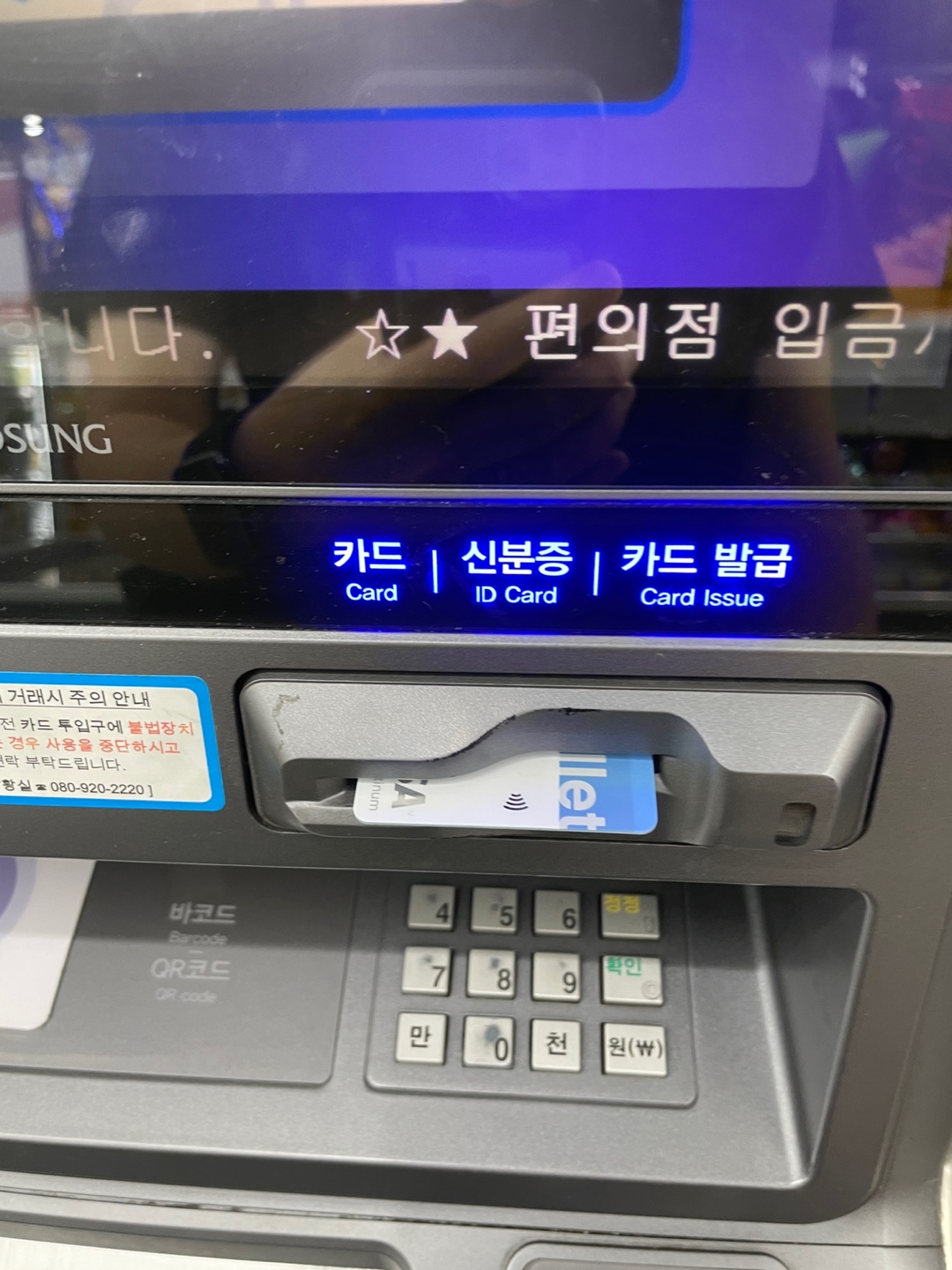 발급된 카드 수령 ❘ 발급 수수료는 무료 !!