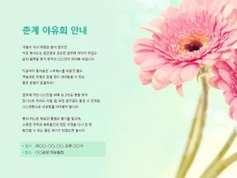 안내 인사말 모음 예시 메일_3