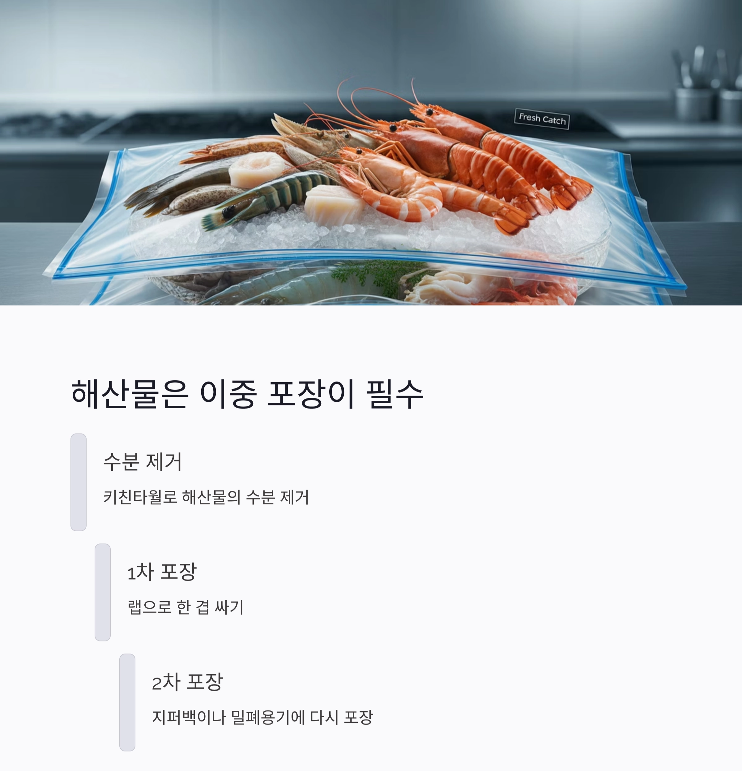 절대 망치지 않는 식재료 냉동 보관 기본 포장법