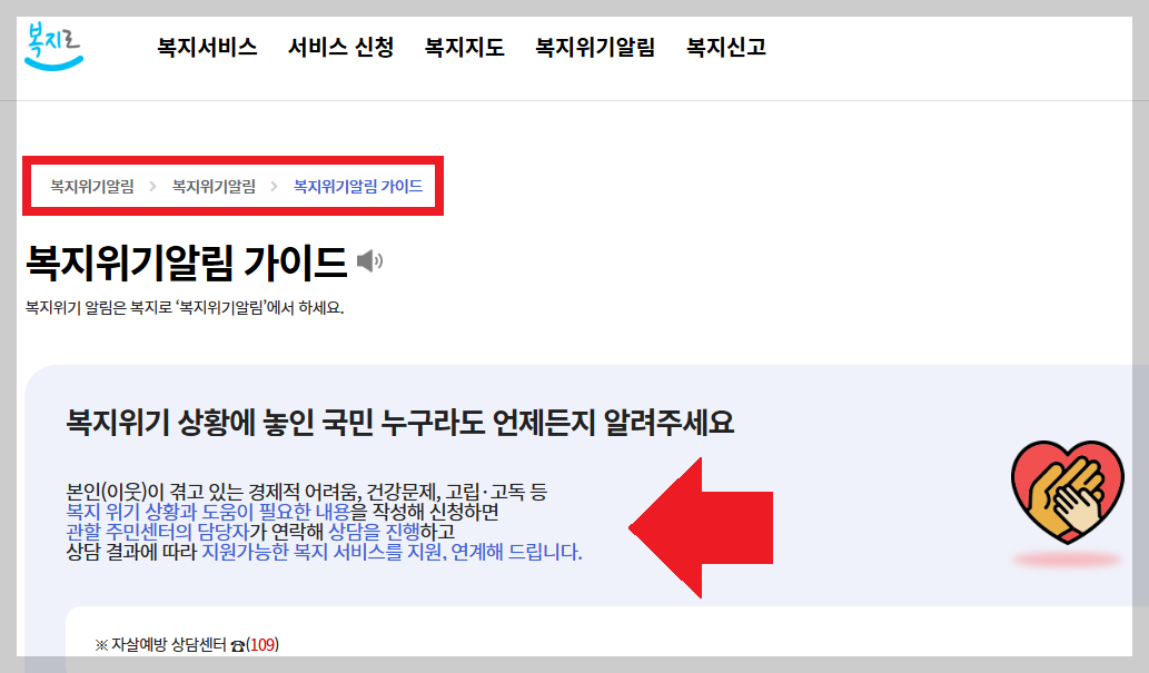 "모르면 손해 보는 2026년 고독사 예방 지원 정책: 무료 상담부터 안부 서비스까지"