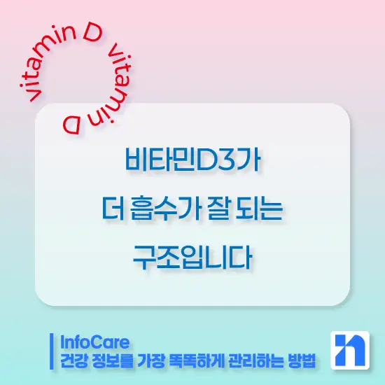 비타민D