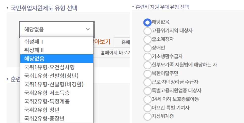 국비지원-교육-확인방법4