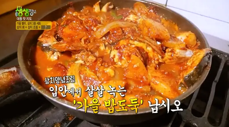 먹자 포구 입에서 살살 녹는 맛, 삼치 삼치회 삼치조림 맛있는 횟집 전남 고흥 맛집 추천