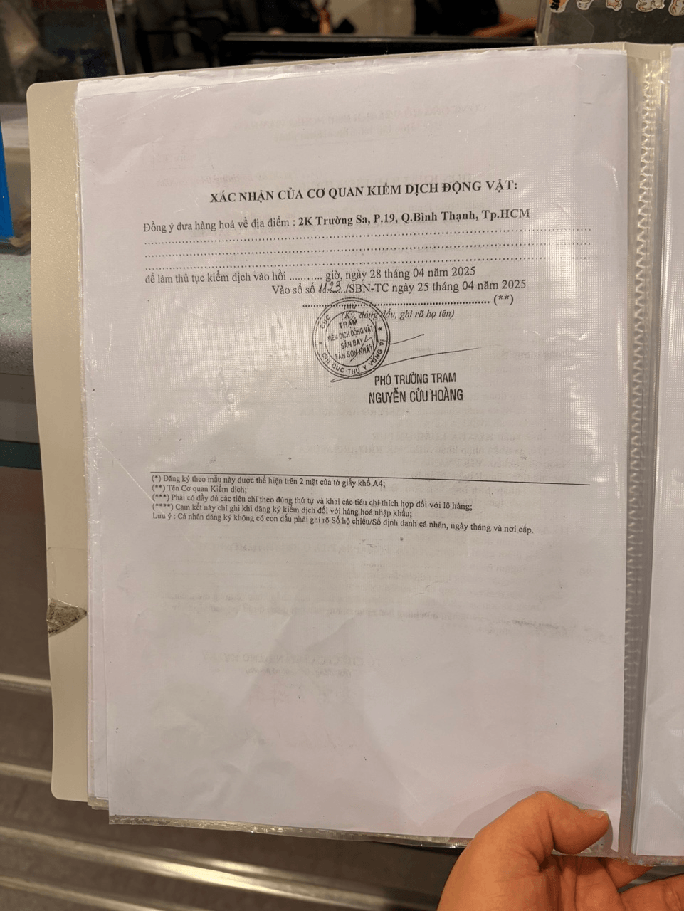 동물 검역 신고서 (Đơn khai báo kiểm dịch)