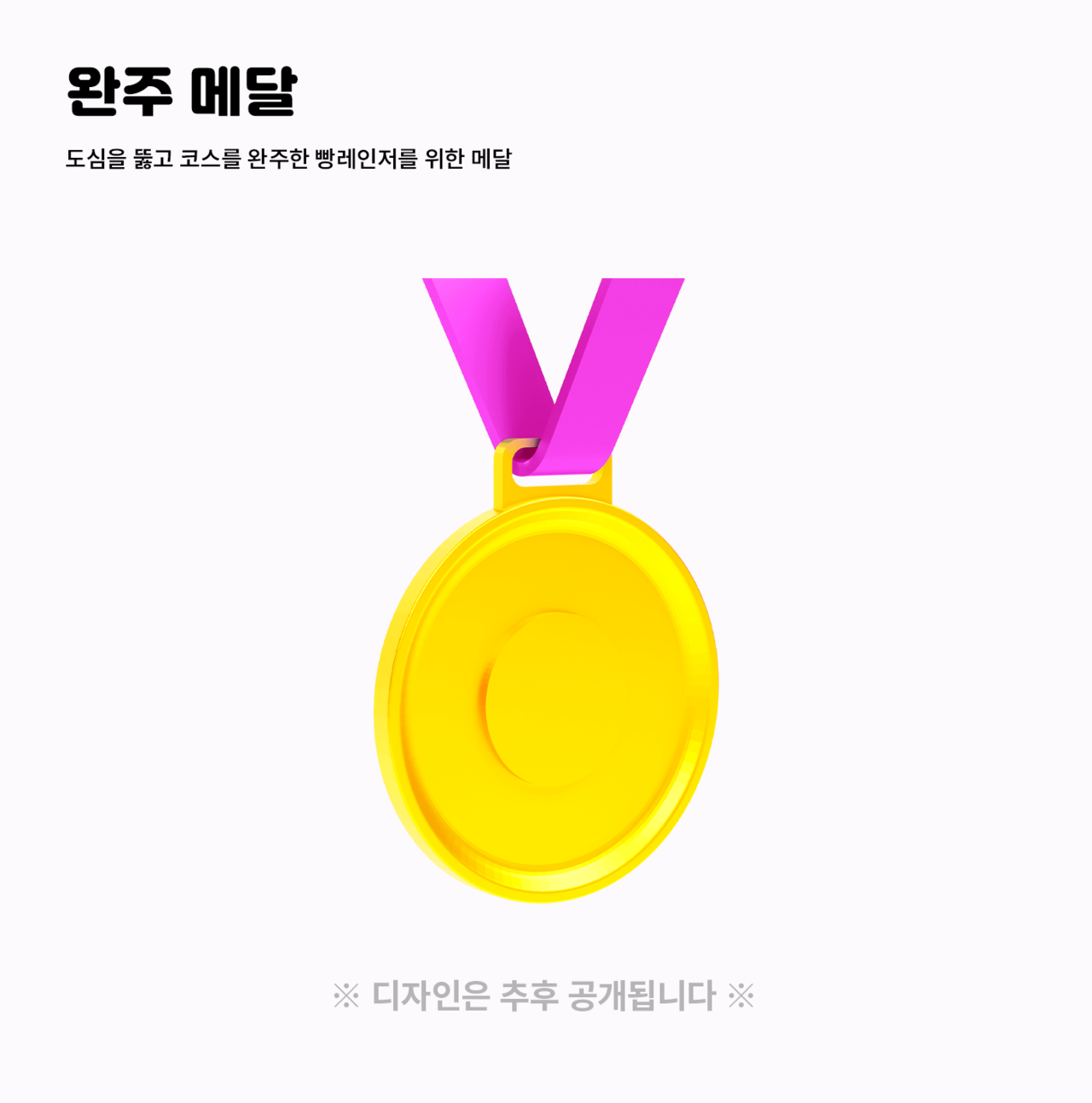 빵빵런2025 대전 마라톤 참가신청 기념품 셔틀버스 총정리