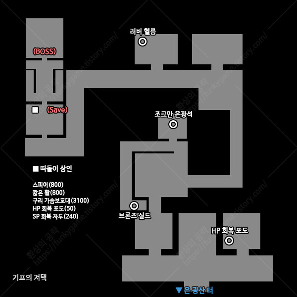 기프의 저택 이미지