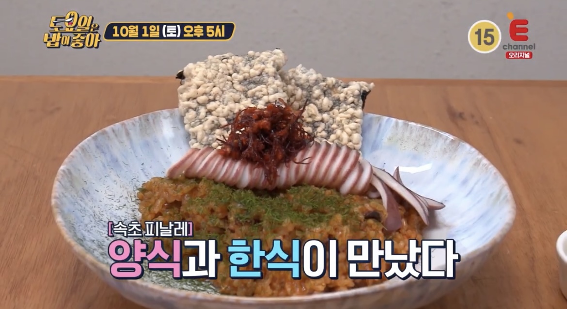 토요일은밥이좋아동해오징어리소토사진