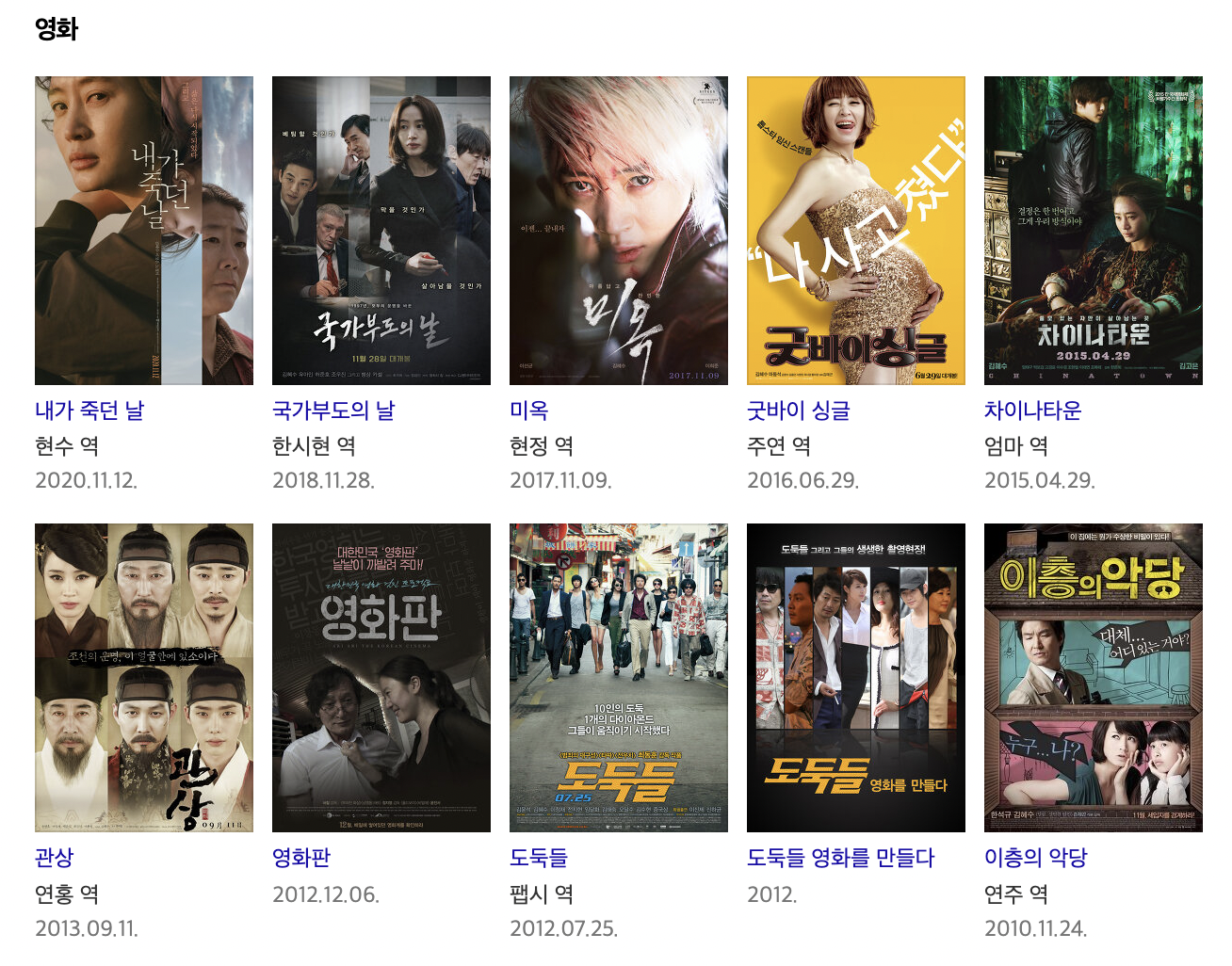 김혜수 나이 드라마 영화 키 총정리