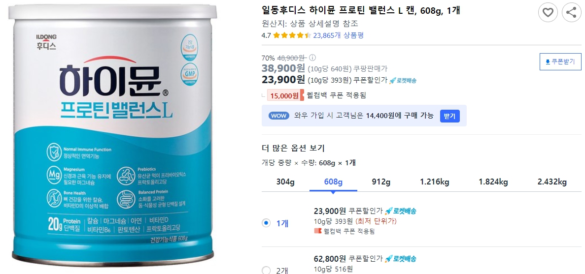 일동후디스-하이뮨-프로틴-밸런스-L-캔&#44;-608g&#44;-1개