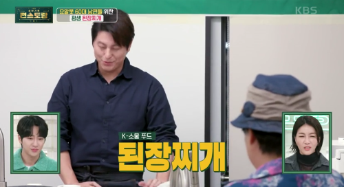 평생-된장-찌개-조리-과정-이미지-1