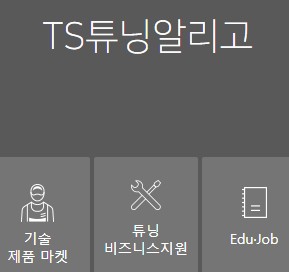 교통안전공단 홈페이지