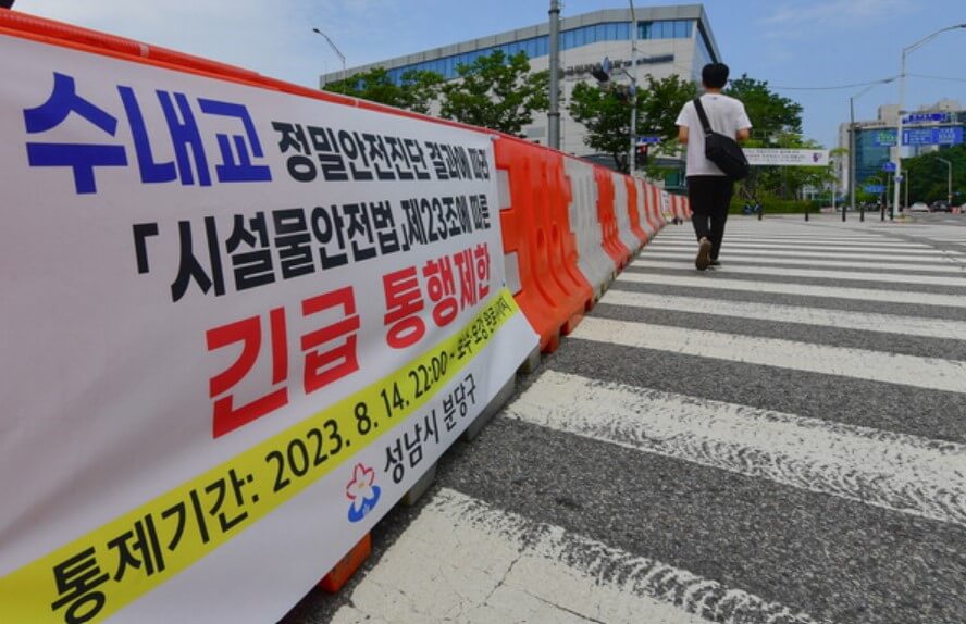 수내교