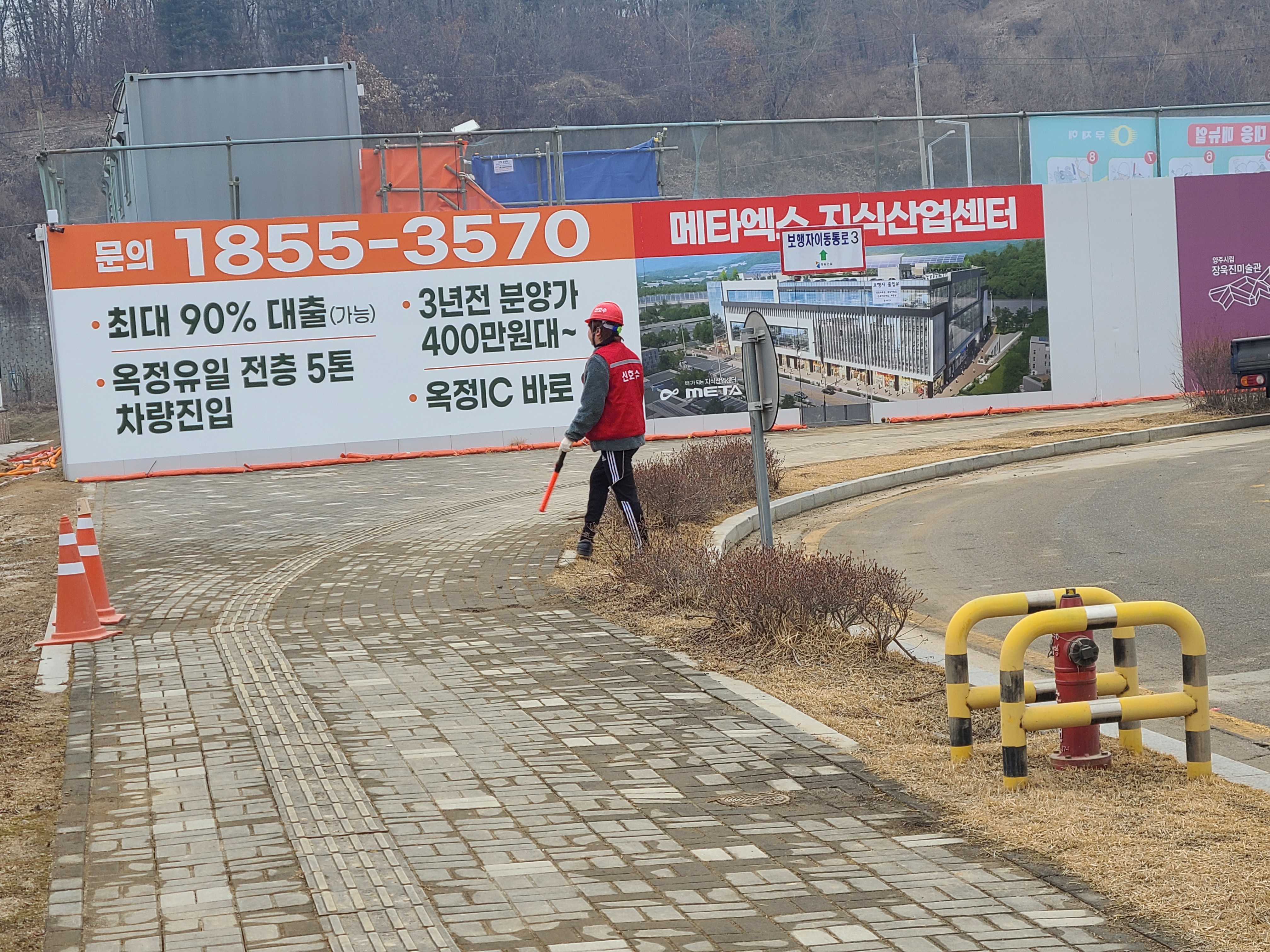 양주 메타엑스2