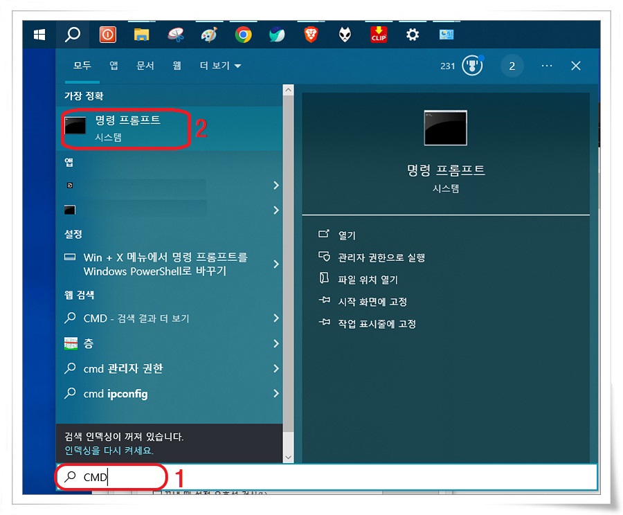 CMD 검색