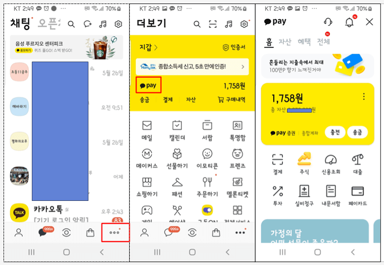 뱅크를 페이와 연결하기