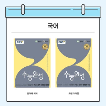 국어
