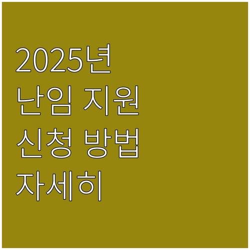 2025 경북 난임 부부 위한 시술비..