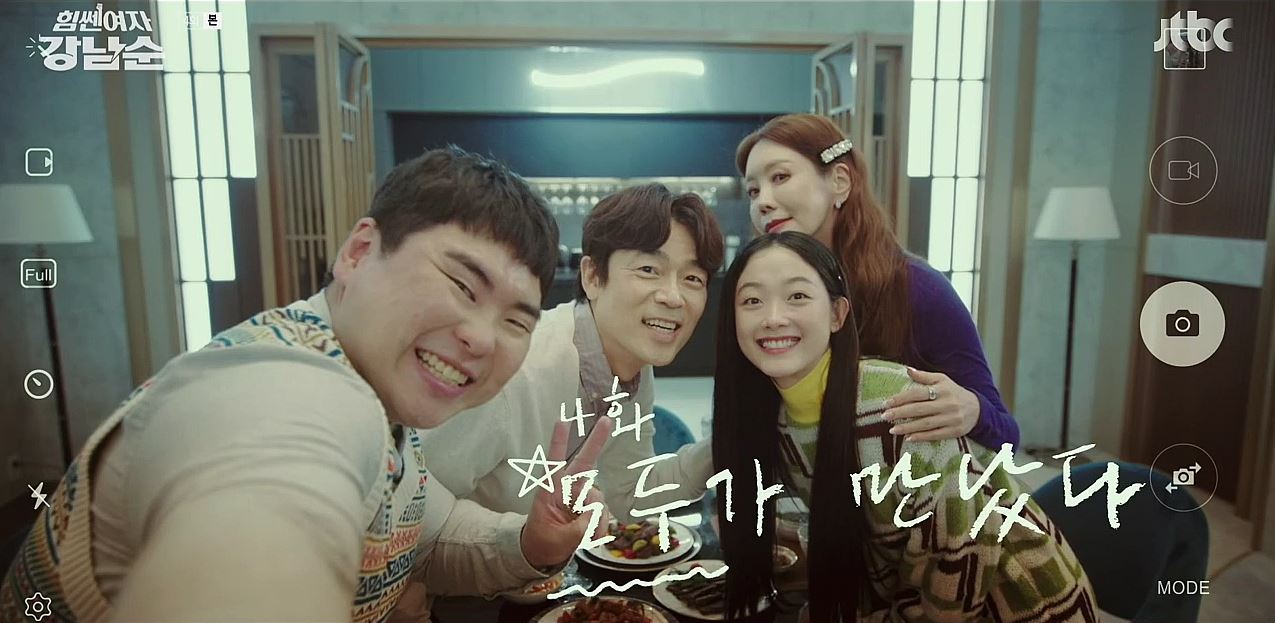 힘쎈여자강남순_4회