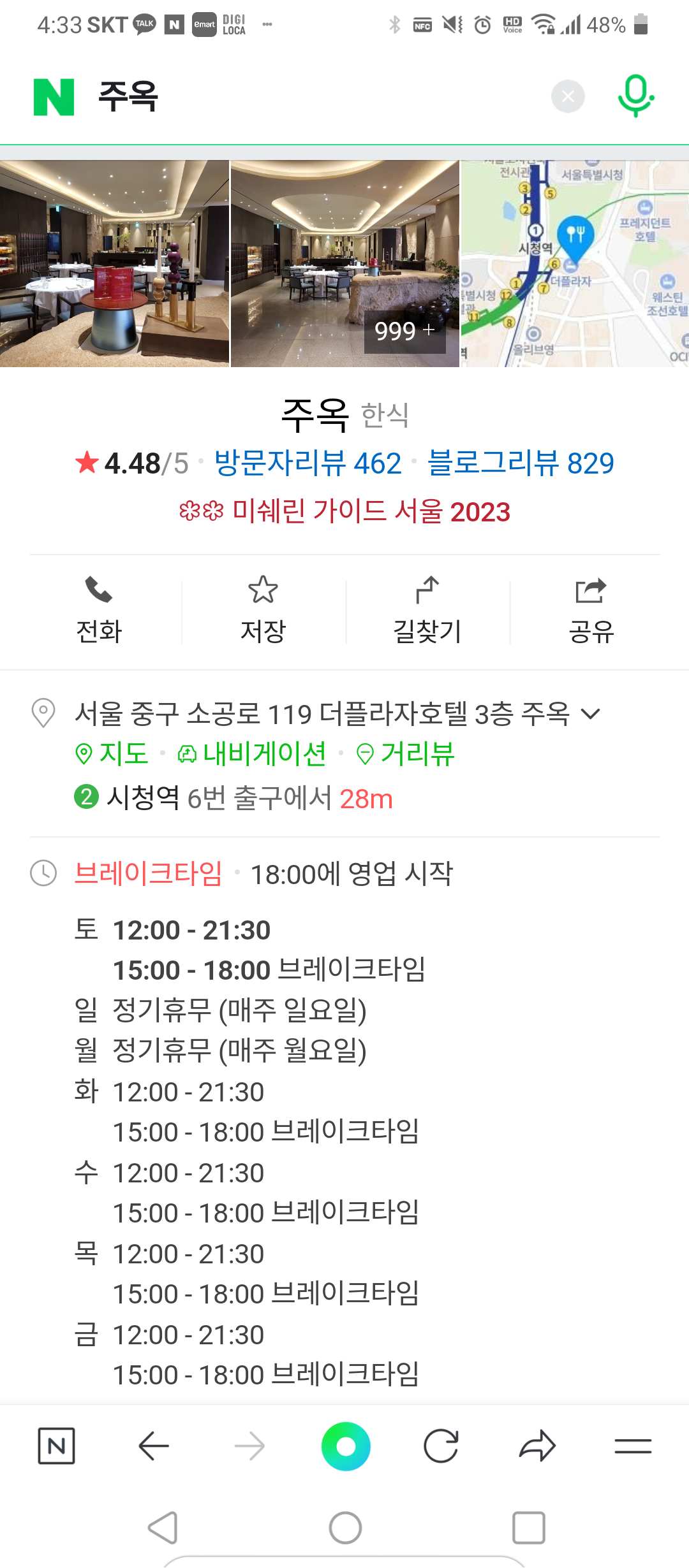 주옥-인터넷-검색