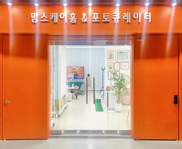 맘스케어홈&포토큐레이터 평촌점