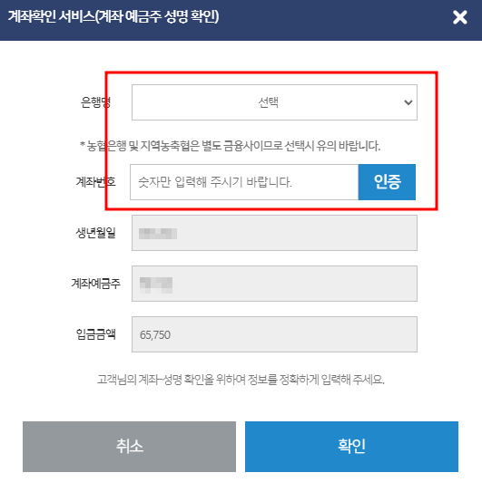 계좌번호 입력화면