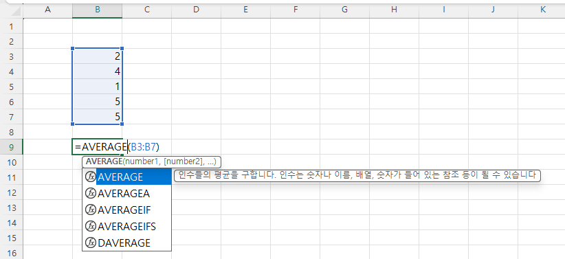 AVERAGE 함수
