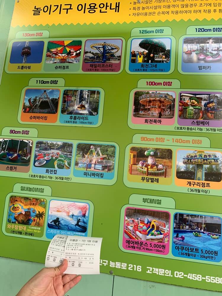 놀이기구 키, 몸무게 기준