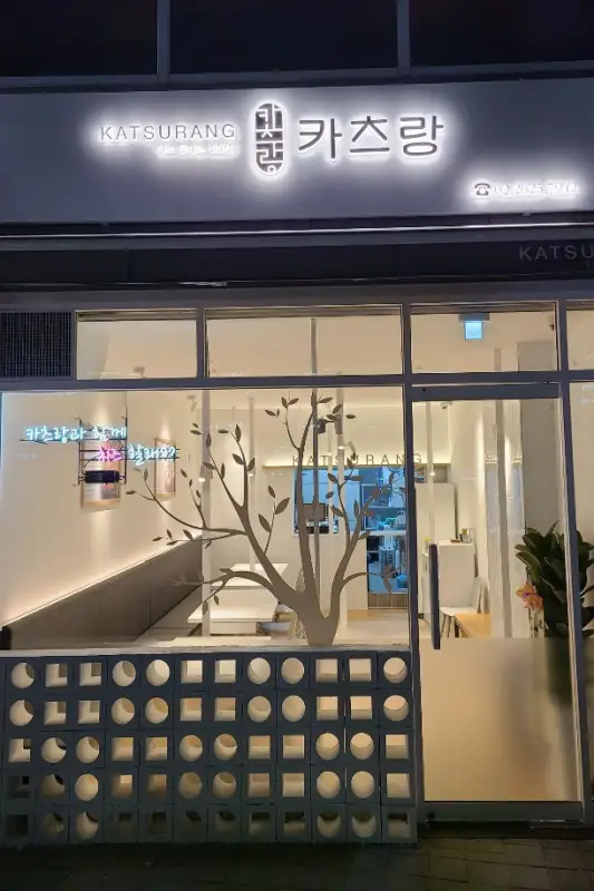 카츠랑-매장입구