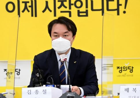정의당 김종철 성추행
