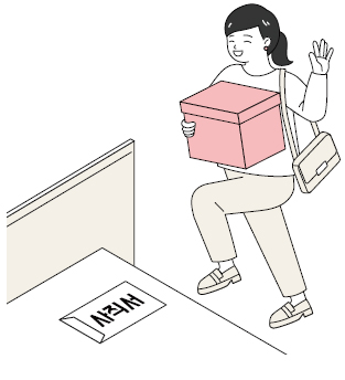 퇴직&#44; 이직 가장 적당하고 좋은 달에 퇴직하기