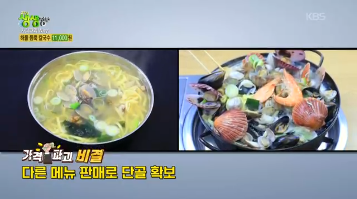 생생정보 가격파괴why 닭한마리칼국수 전주 장모님대가칼국수