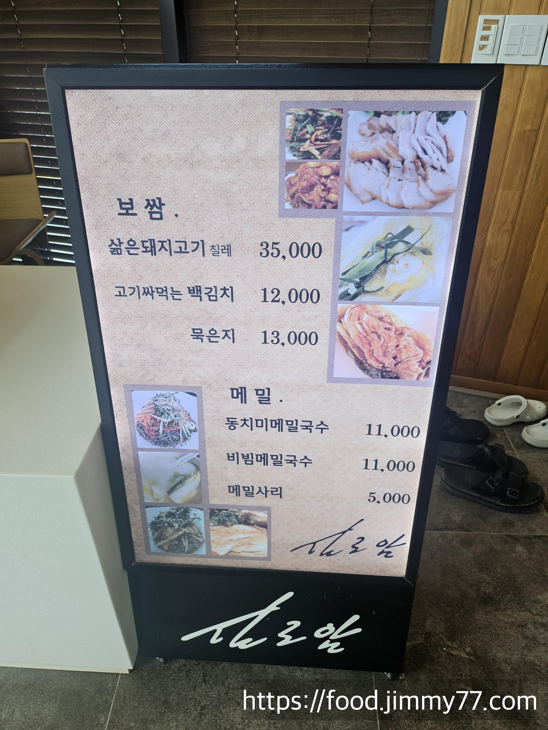 실로암 메밀국수