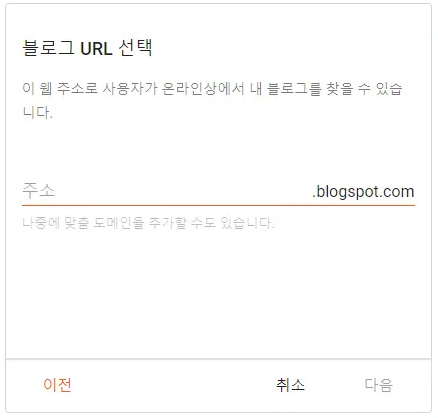 URL 입력