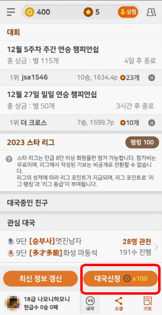 온라인 무료 장기 카카오 친구들과 즐기는 고품격 정통 장기 게임