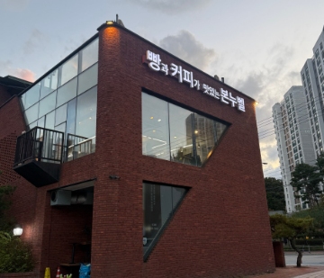 용인 수지 빵 맛집 &amp;#124; 2TV 생생정보 [음식 X-파일]에 나온 본누벨베이커리