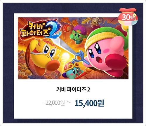 닌텐도 스위치 게임 할인 설날 세일 무료