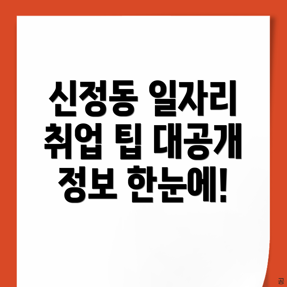 일자리센터