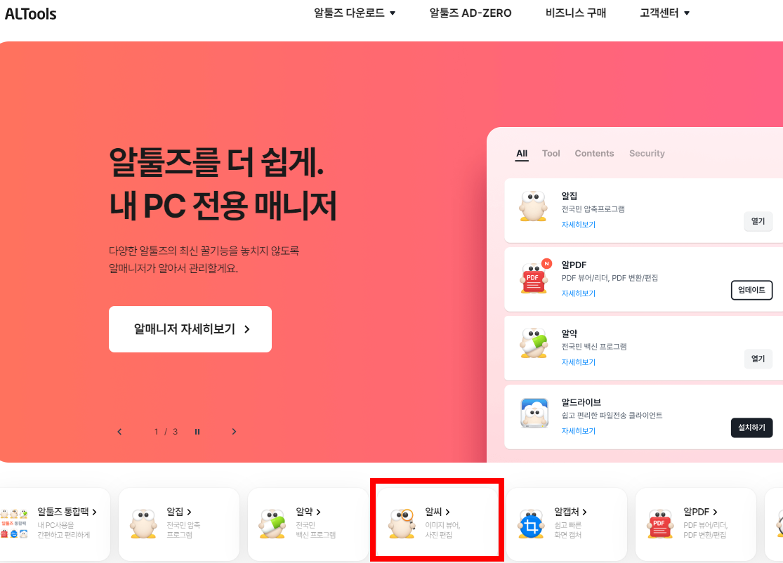 알씨 캐드뷰어 다운로드