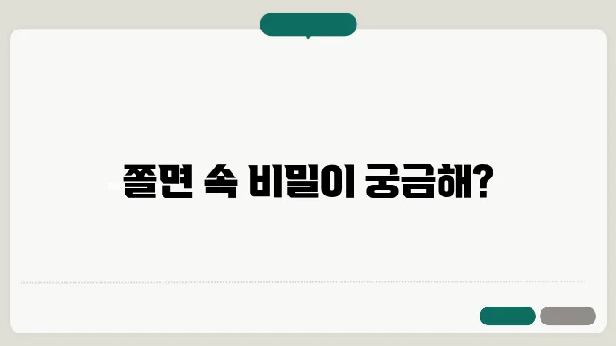 쫄면 성분