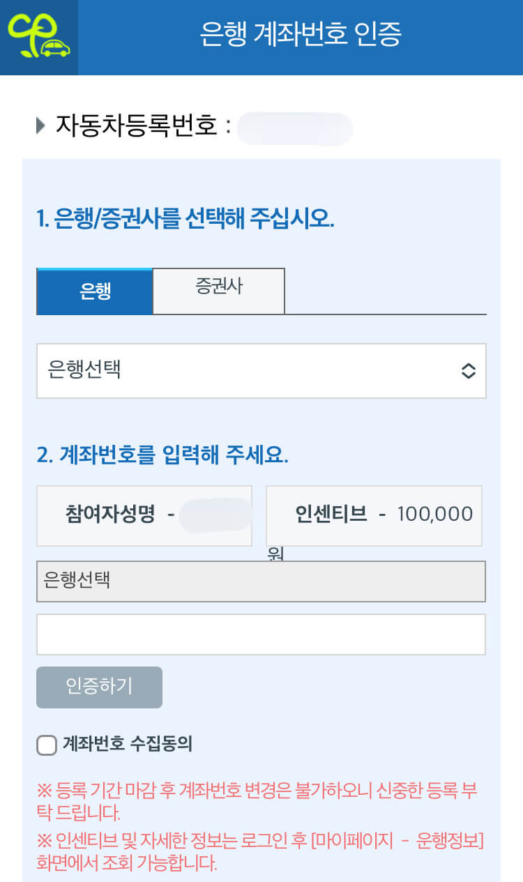 자동차 탄소포인트제 탄소중립포인트 10만원 지급 후기