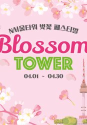 2024벚꽃개화시기, 전국벚꽃명소top10, 여의도벚꽃축제, 윤중로벚꽃길, 석촌호수벚꽃, 진해군항제, 경포벚꽃축제, 일산호수공원벚꽃