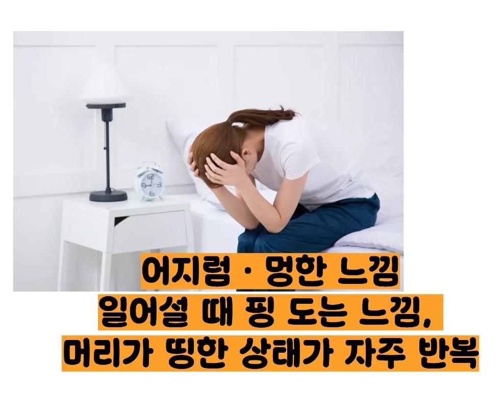 자율신경 실조증 증상