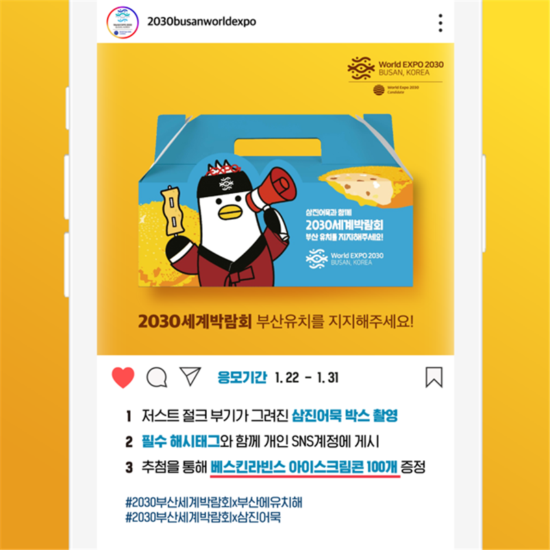 부기를 찾아라 이벤트