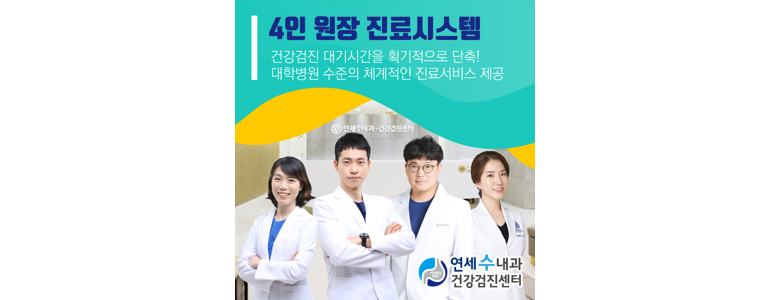 부천 소사구 내과