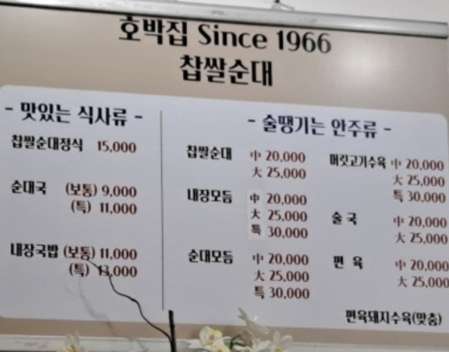 메뉴
