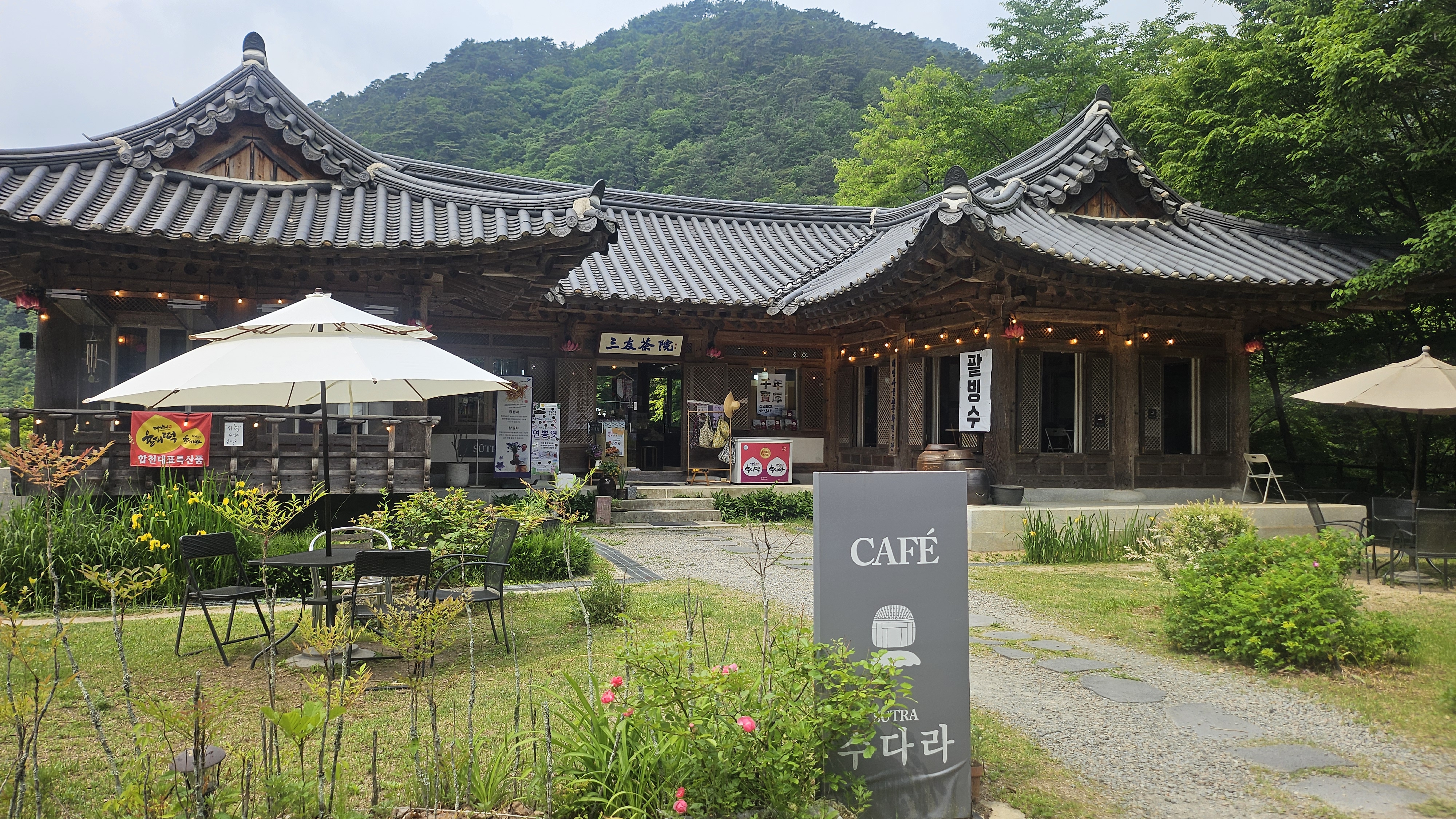 해인사 앞 한옥 감성 카페 수다라에서 잠깐 쉬어가기