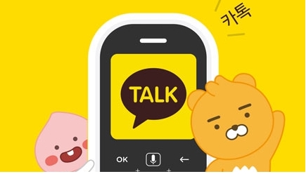 카톡 대화내용 복구