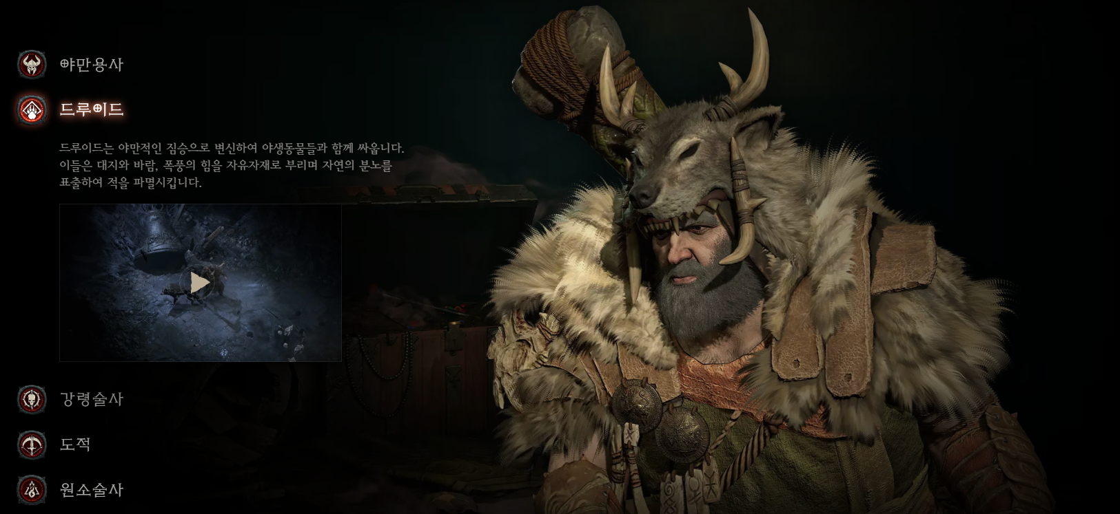 홈페이지 디아블로4 이미지입니다.