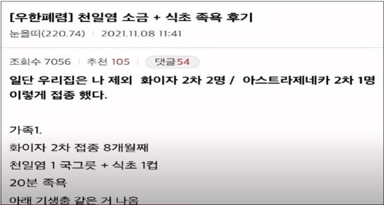[한 가족의 실제 현상] 몸 속에서 이상한 게 나올 때 대처법 